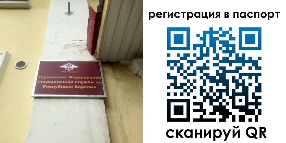 временная регистрация недорого в Крымске