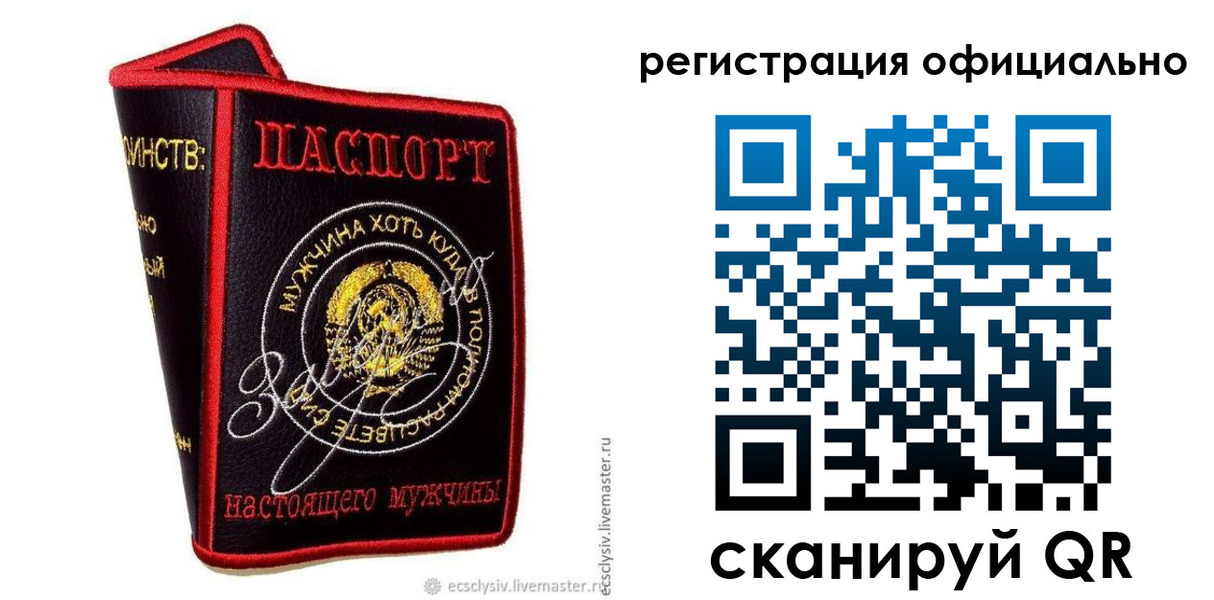 прописка для работы в Крымске