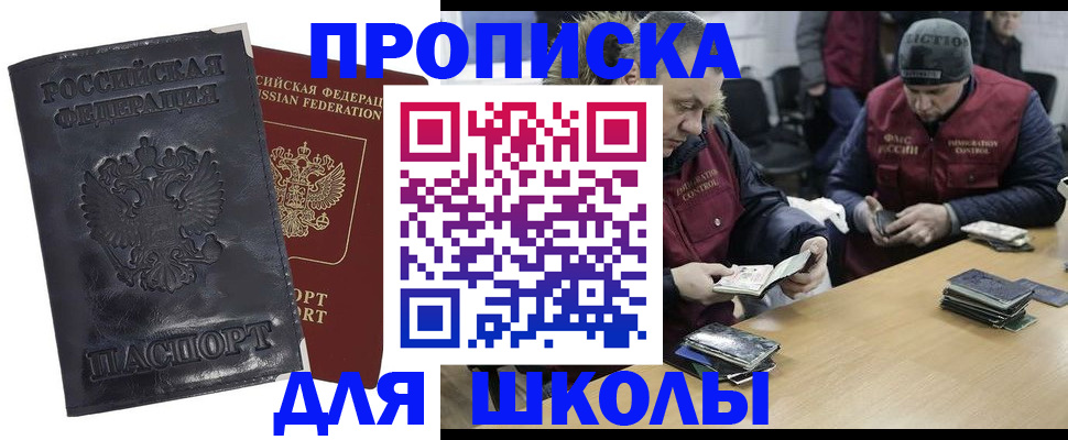 прописка для военкомата в Крымске