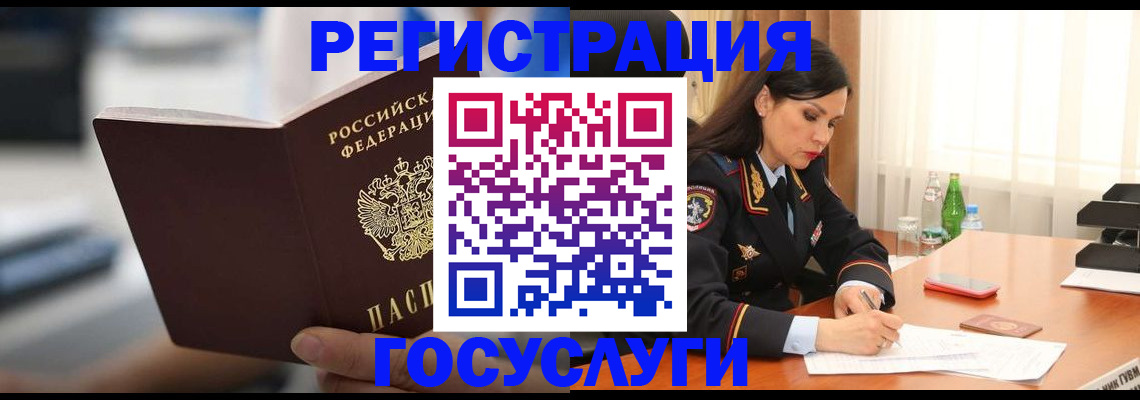 временная регистрация в квартире в Крымске