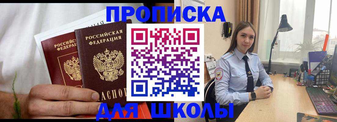 найти адрес прописки в Крымске