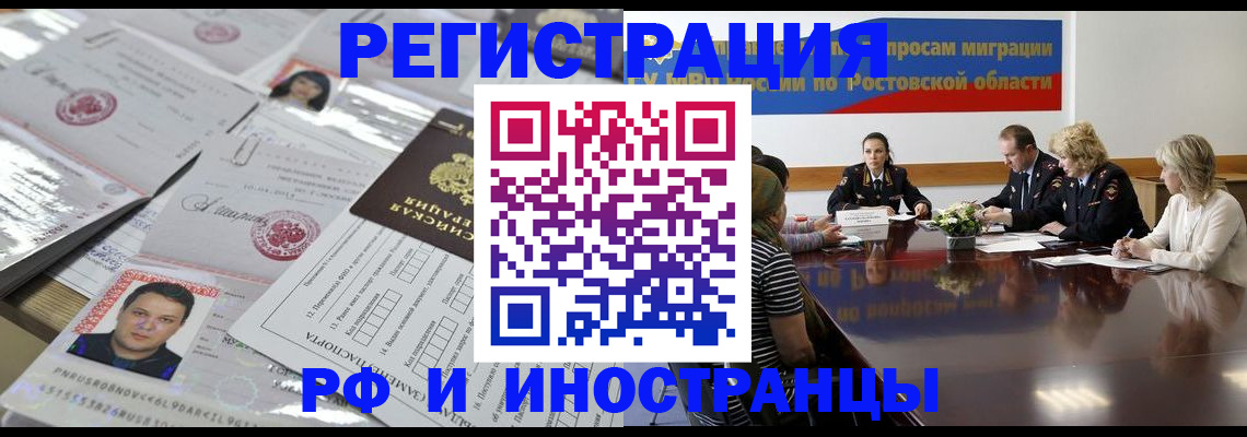 прописка 2025 в Крымске